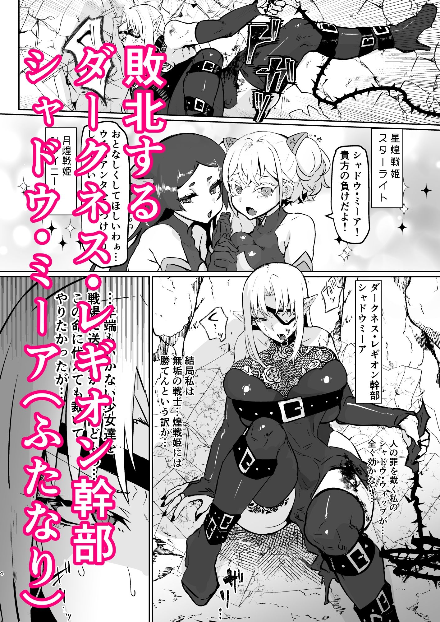 サンプル画像2:悪の女幹部正義堕ち(油鍋式) [d_341398]