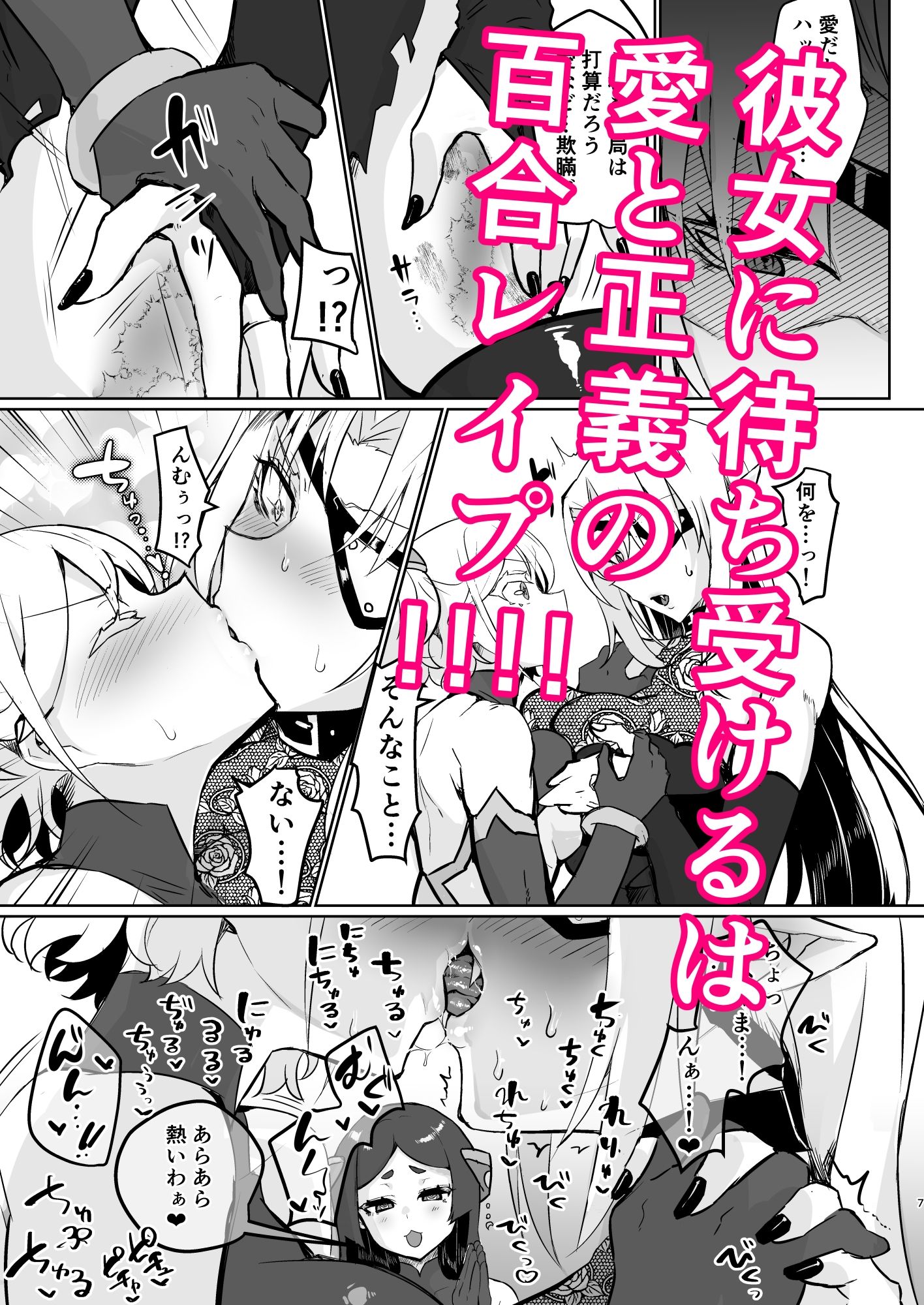 サンプル画像3:悪の女幹部正義堕ち(油鍋式) [d_341398]