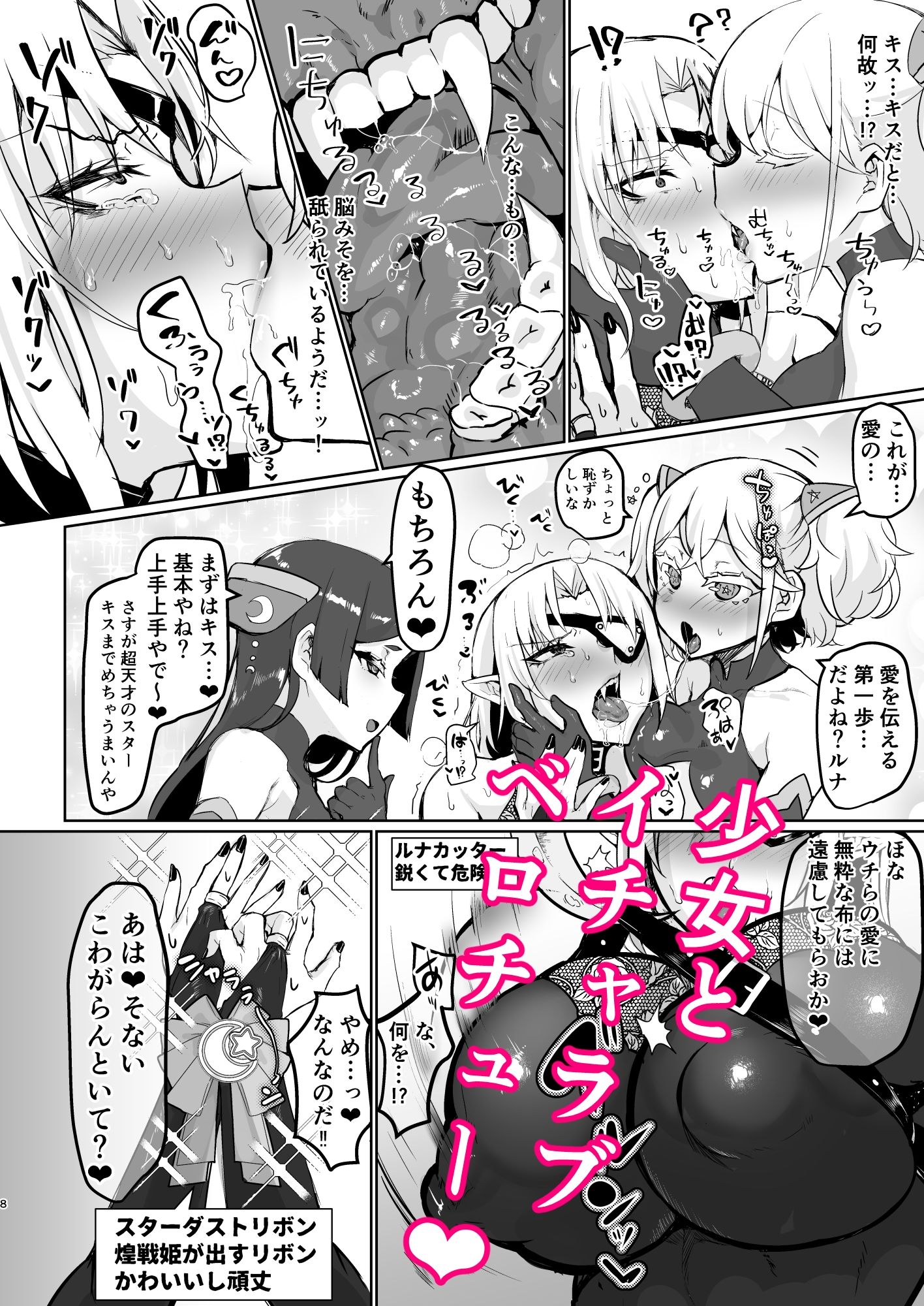 サンプル画像4:悪の女幹部正義堕ち(油鍋式) [d_341398]