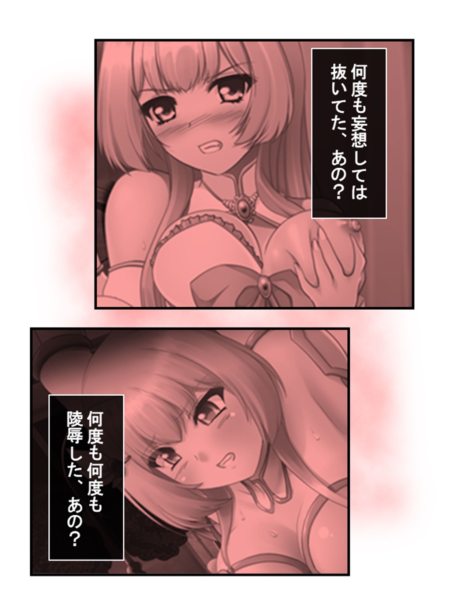 サンプル画像1:魔王に転生した俺が、魔物を駆使して王女たちを蹂躙！ 1巻(アロマコミック) [d_341410]