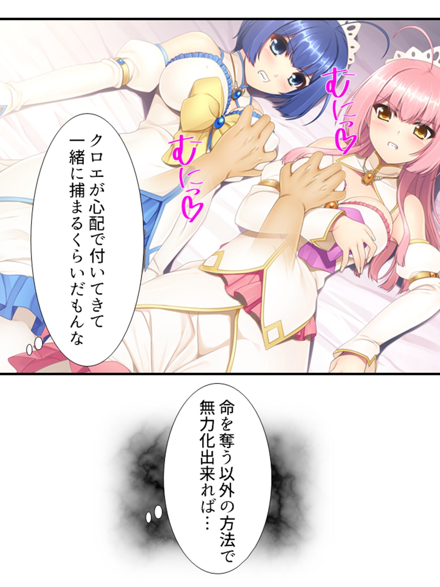 サンプル画像4:魔王に転生した俺が、魔物を駆使して王女たちを蹂躙！ 1巻(アロマコミック) [d_341410]