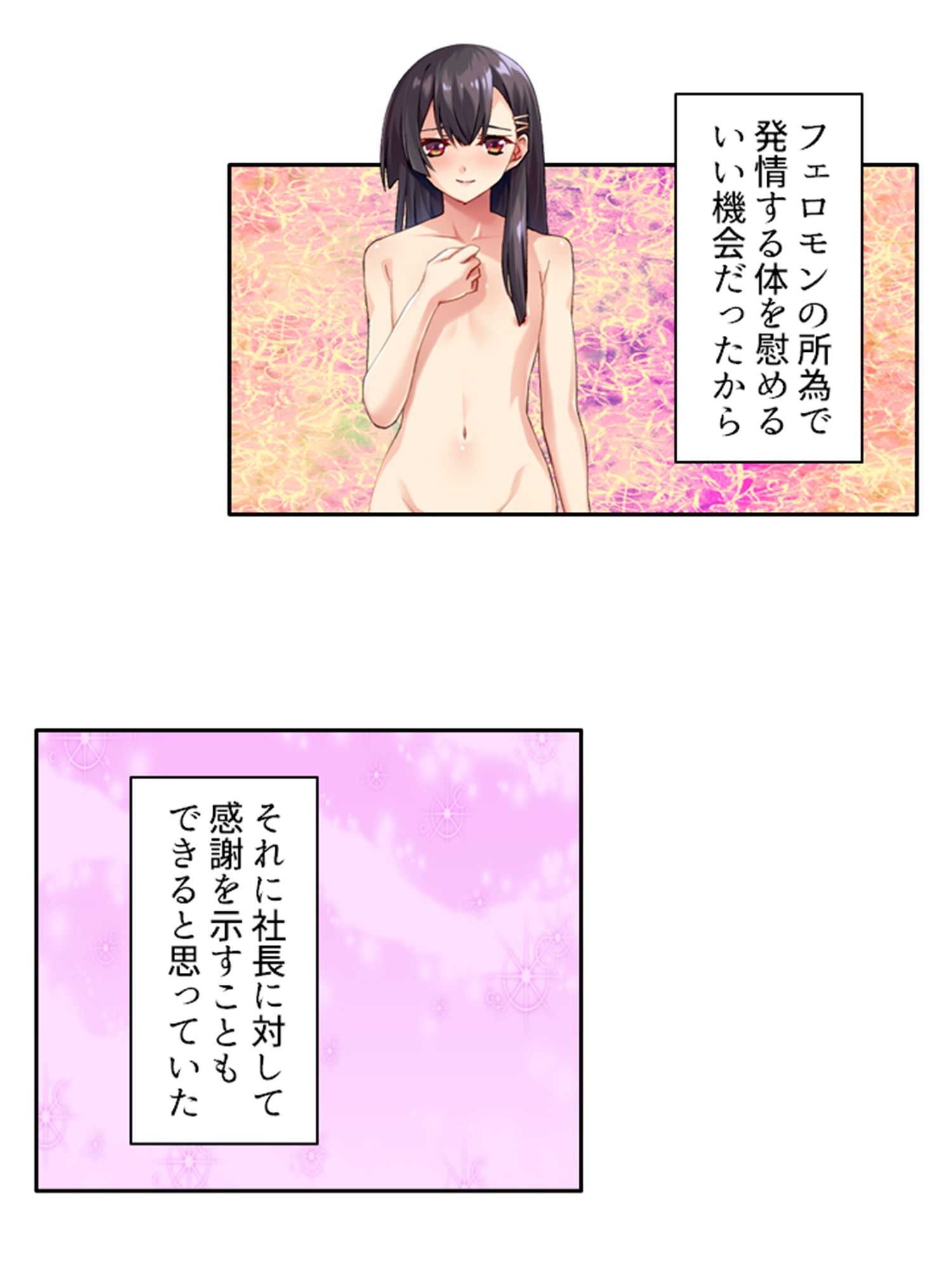 サンプル画像5:男を惑わす魅惑のアイドルは男の娘！？ 下巻(悶々堂) [d_341416]