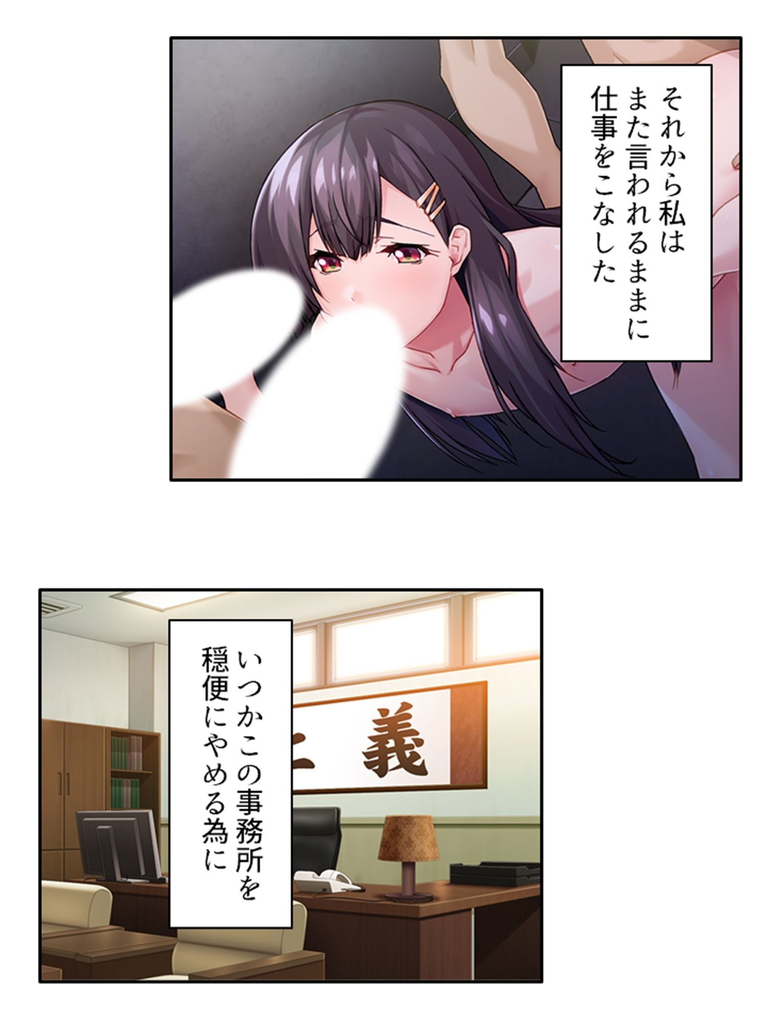 男を惑わす魅惑のアイドルは男の娘！？ 下巻