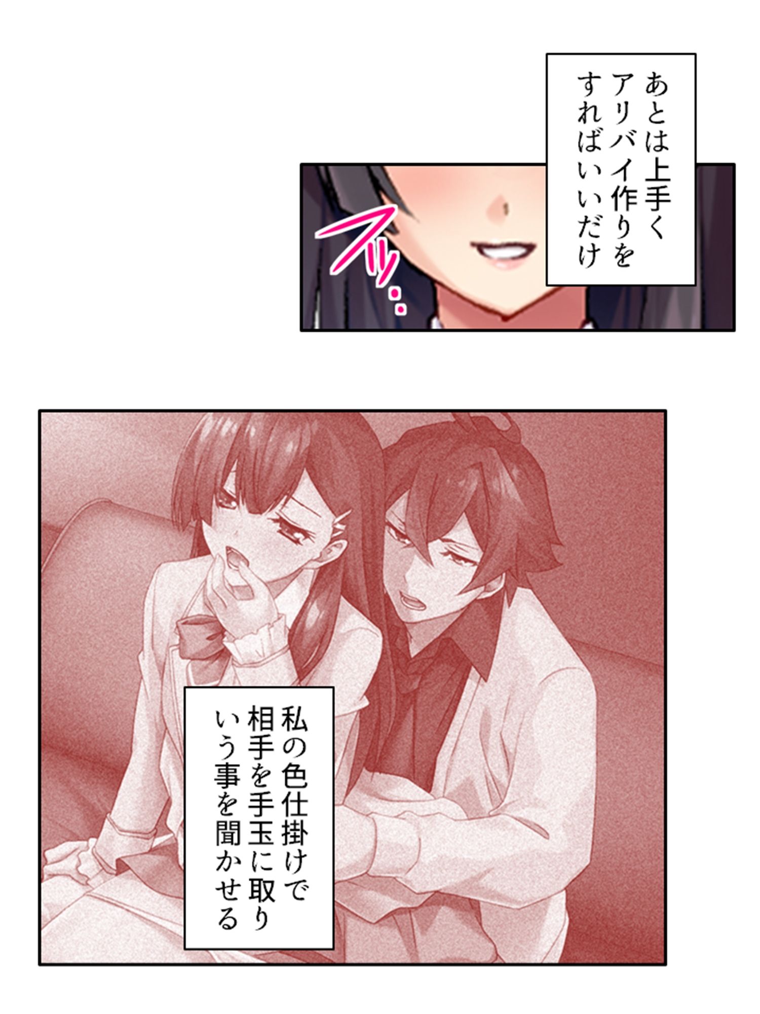 男を惑わす魅惑のアイドルは男の娘！？ 下巻