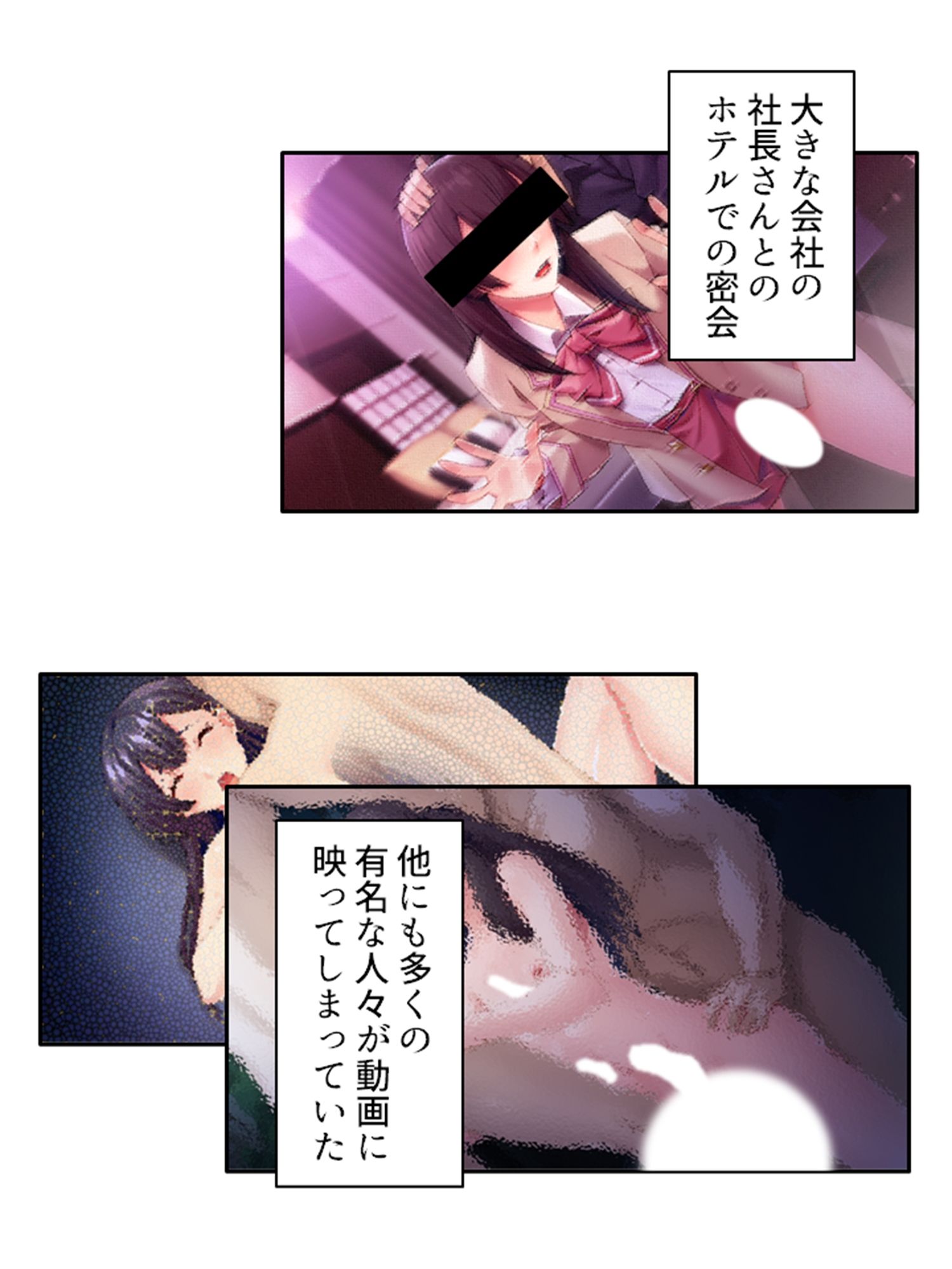男を惑わす魅惑のアイドルは男の娘！？ 下巻