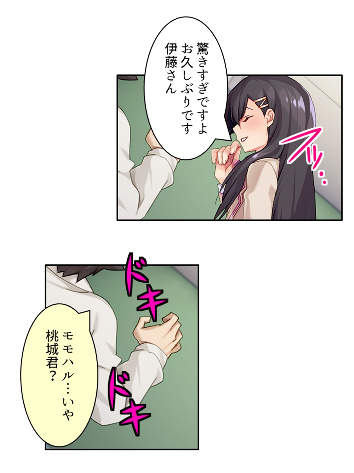 男を惑わす魅惑のアイドルは男の娘！？ 下巻