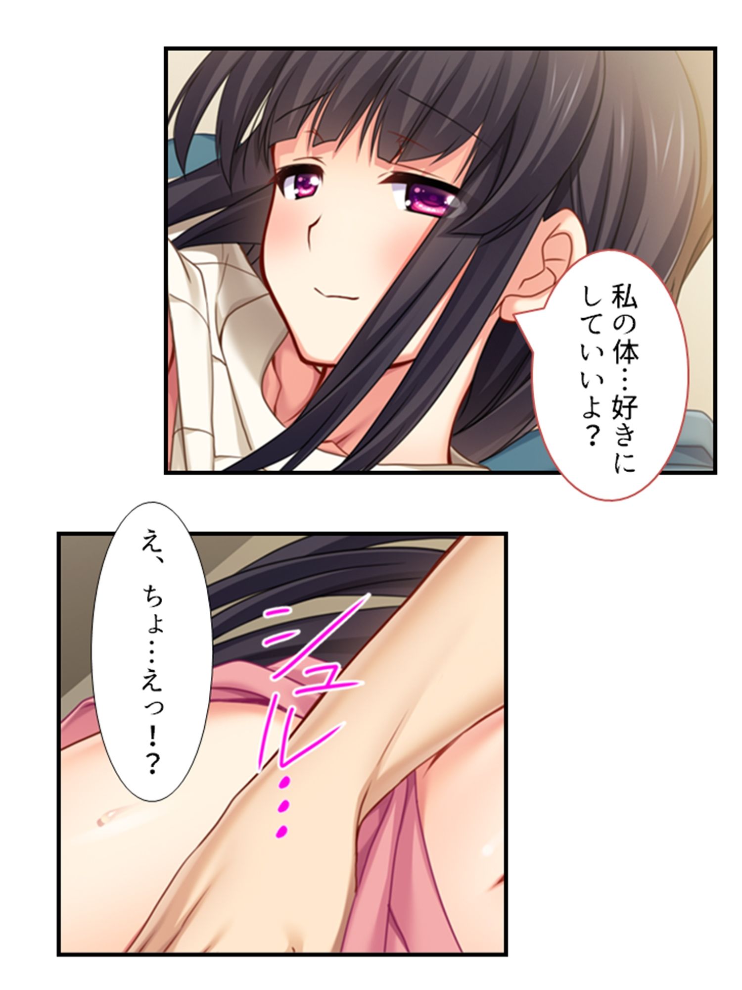 サンプル画像5:ようこそ、搾精部へ！いつでも中●しOKです♪ 1巻(あまからや) [d_341421]