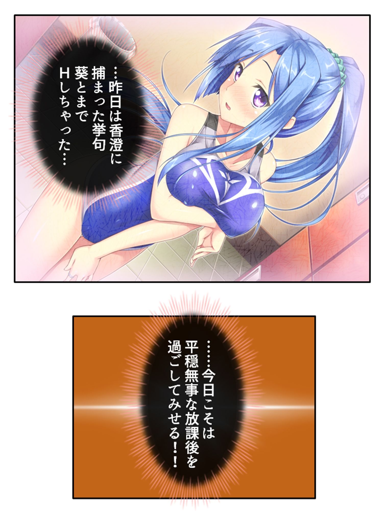 サンプル画像3:発情しきったサキュバス達に囲まれた俺の学園生活 6巻(アロマコミック) [d_341422]