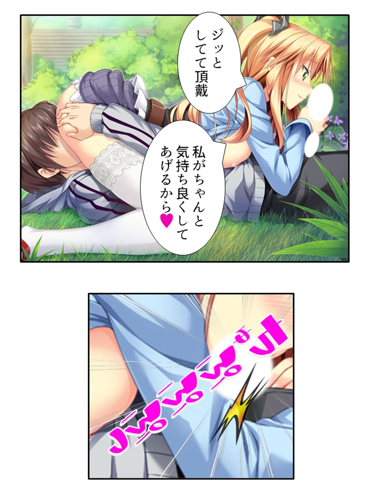 サンプル画像4:発情しきったサキュバス達に囲まれた俺の学園生活 6巻(アロマコミック) [d_341422]