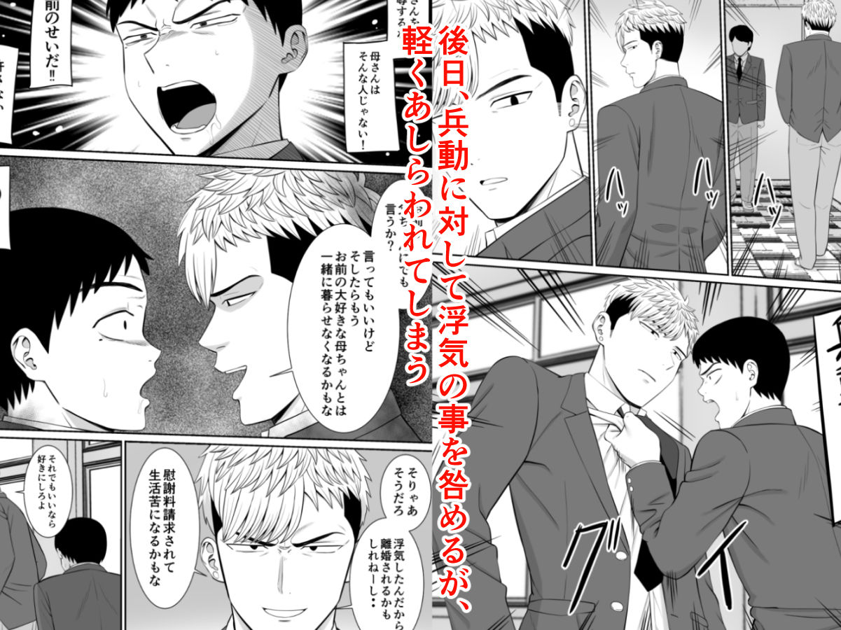 サンプル画像2:いじめっ子に母を寝取られて家庭崩壊した話だれか聞きたい？4(あらまあ) [d_341423]