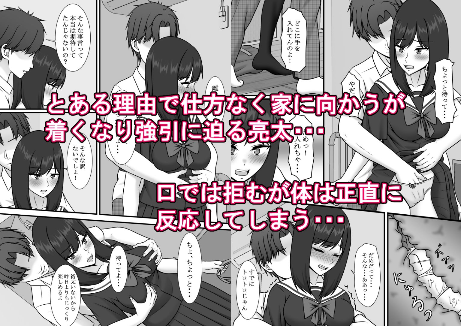 サンプル画像5:一度だけって言ったのに・・・1話〜3話総集編(S.i.i) [d_341431]