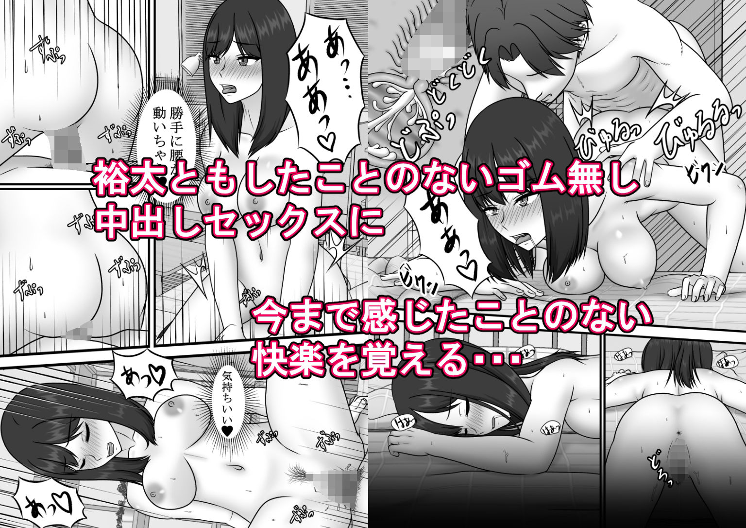 サンプル画像6:一度だけって言ったのに・・・1話〜3話総集編(S.i.i) [d_341431]