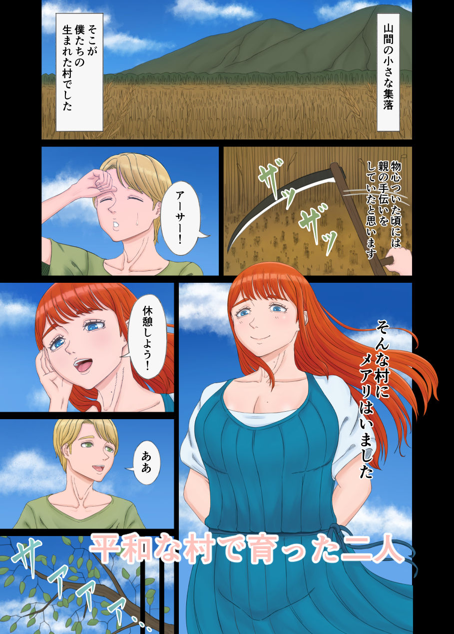 サンプル画像1:暗い穴 〜ゴブリンに汚された幼馴染〜(Stage8) [d_341481]