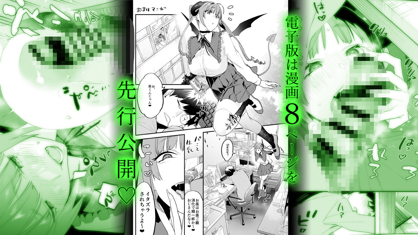 サンプル画像5:【特典付】交換留学生-サキュバス達と僕-(武者サブ【むしゃぶる】) [d_341485]