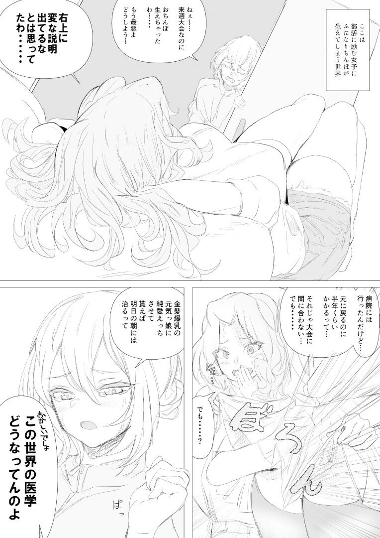 サンプル画像1:ふたなりになった友達♀を着衣パイズリしちゃう本1(競技車両) [d_341492]