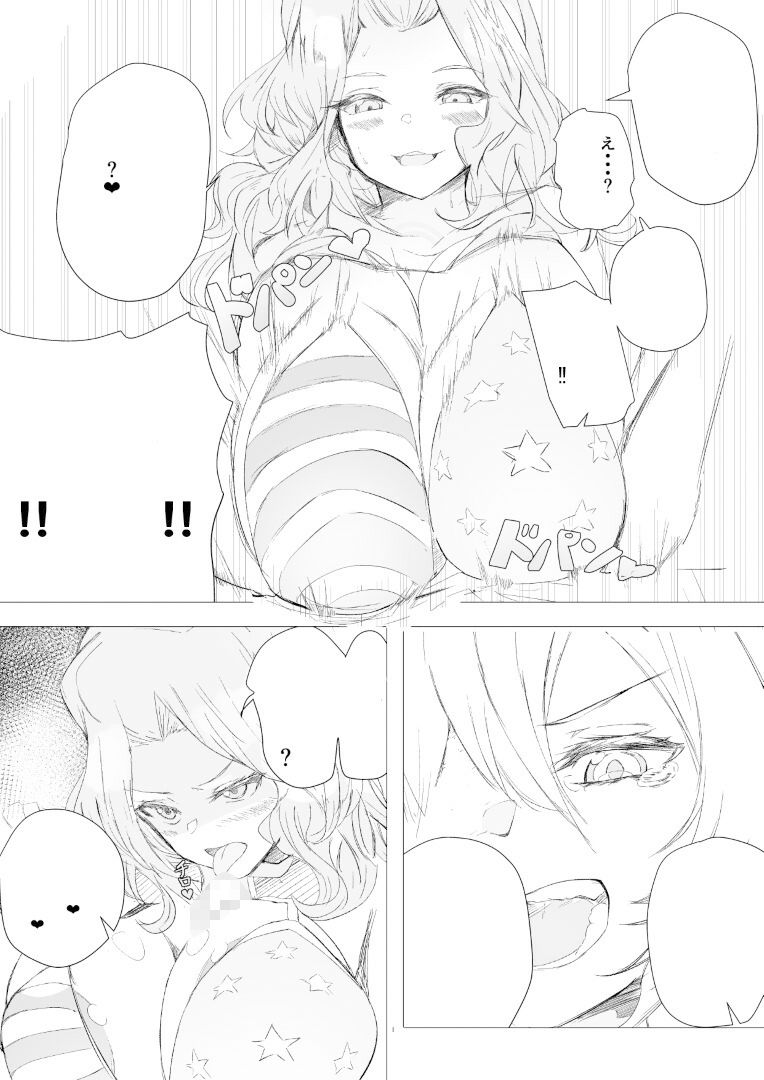 サンプル画像3:ふたなりになった友達♀を着衣パイズリしちゃう本1(競技車両) [d_341492]