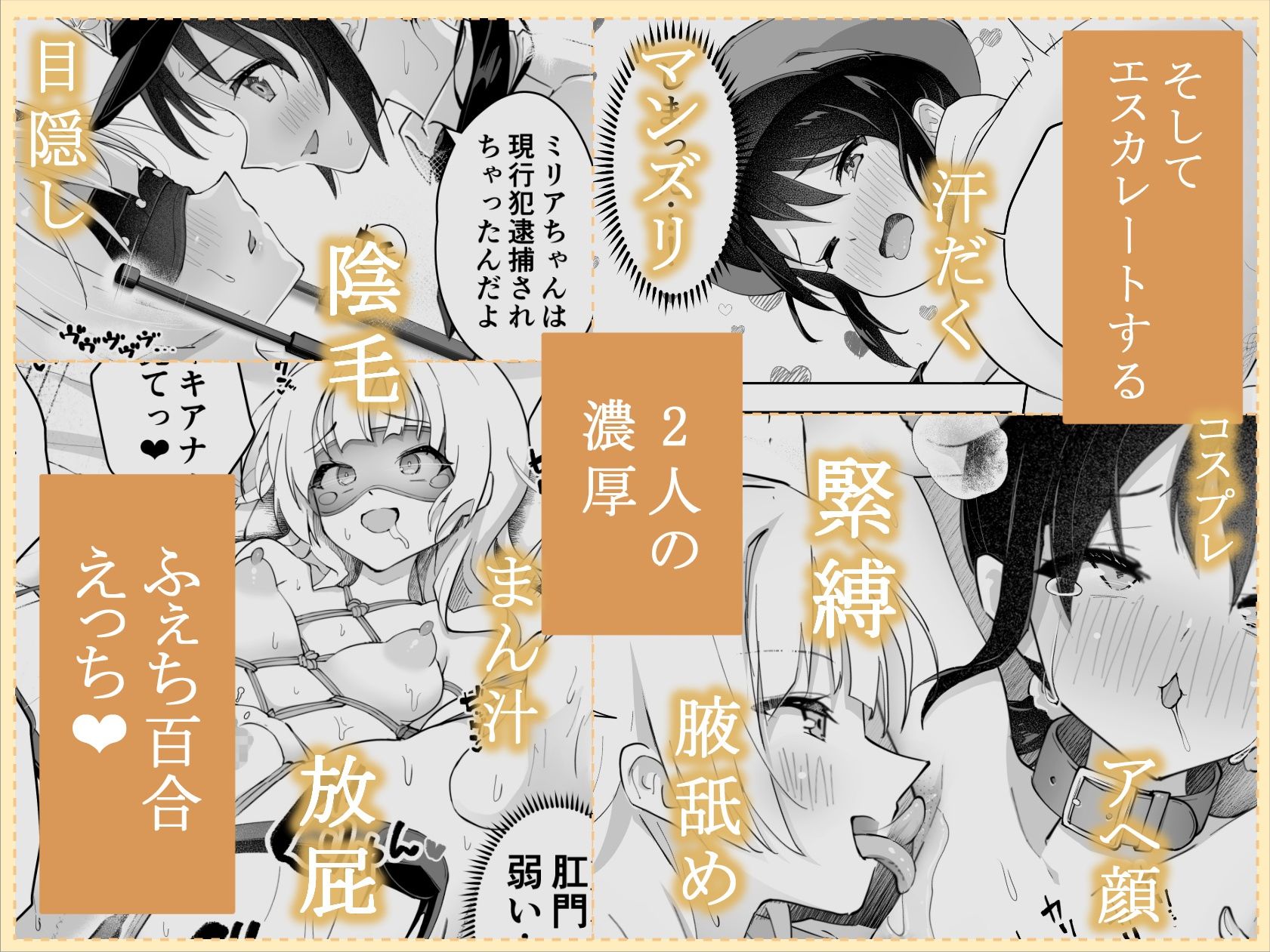 サンプル画像4:親友は私の着せ替えアクメ人形(夜伽草紙) [d_341497]