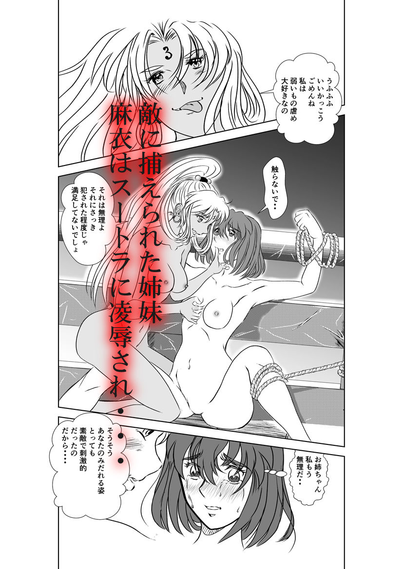 サンプル画像1:淫獣魔戦02(名無しのオットー) [d_341498]