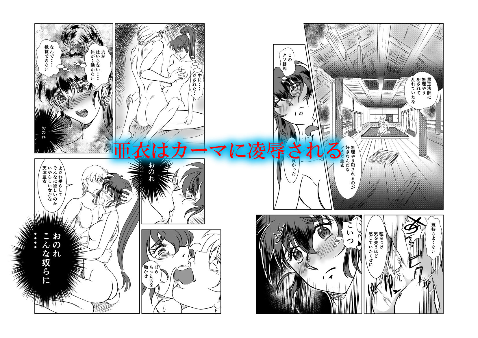 サンプル画像2:淫獣魔戦02(名無しのオットー) [d_341498]