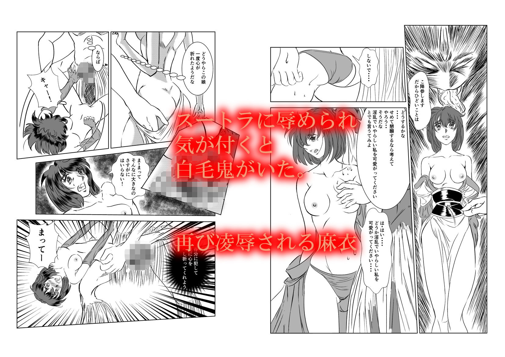 サンプル画像3:淫獣魔戦02(名無しのオットー) [d_341498]