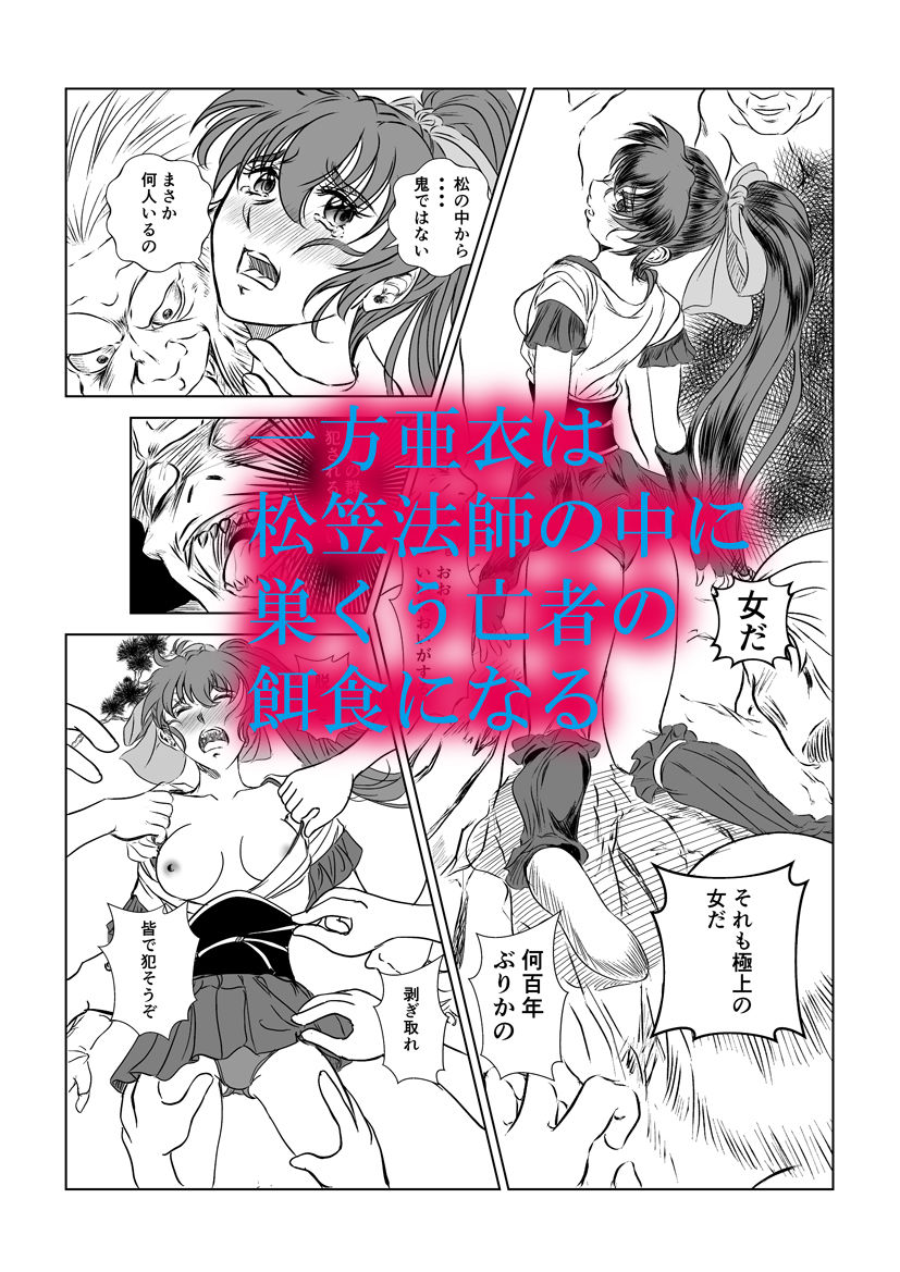 サンプル画像4:淫獣魔戦02(名無しのオットー) [d_341498]