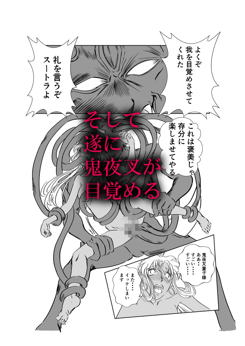 サンプル画像5:淫獣魔戦02(名無しのオットー) [d_341498]