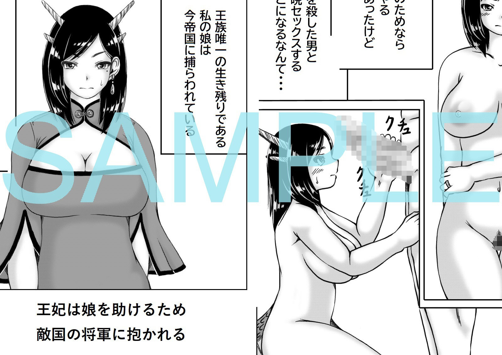 サンプル画像1:竜王妃調教伝(キリンプラネット) [d_341524]