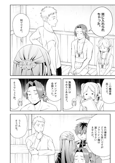 サンプル画像2:一般催淫魔法オツユダーク(シコこきの翁) [d_341538]