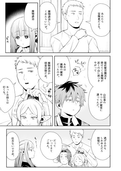 サンプル画像3:一般催淫魔法オツユダーク(シコこきの翁) [d_341538]