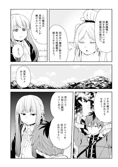 サンプル画像4:一般催淫魔法オツユダーク(シコこきの翁) [d_341538]