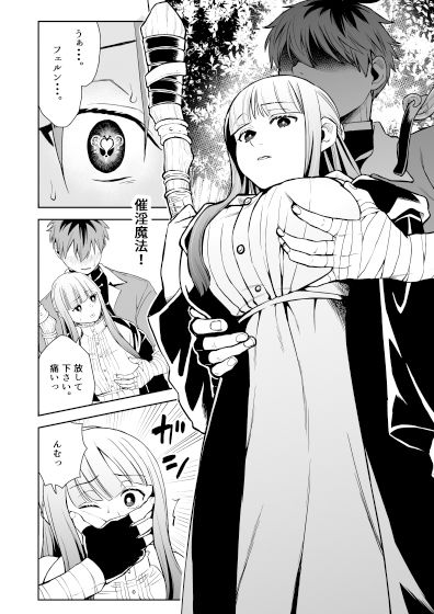 サンプル画像6:一般催淫魔法オツユダーク(シコこきの翁) [d_341538]