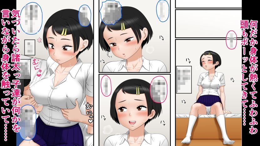 サンプル画像2:キメセク？調教〜智子姉ちゃんが「ご近所の諸太の間で有名なおねいちゃん♪」になった時の話〜の動く漫画と動かない漫画セット(AIM) [d_341542]