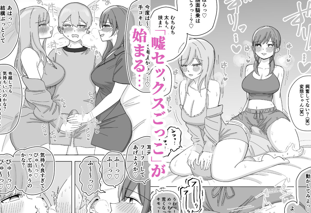 サンプル画像4:修学旅行の女子部屋で嘘えっちごっこ(こんがりオーブン) [d_341586]