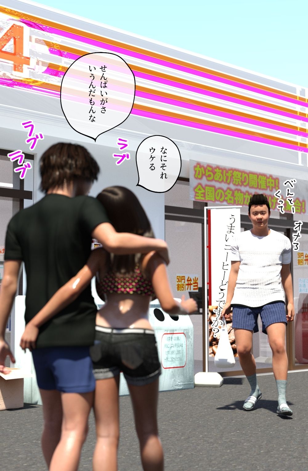 サンプル画像3:隣の巨乳ちびギャルが俺のこと嫌っているので催●術で俺のこと大好き妹セフレ洗脳した(ちば商店) [d_341603]