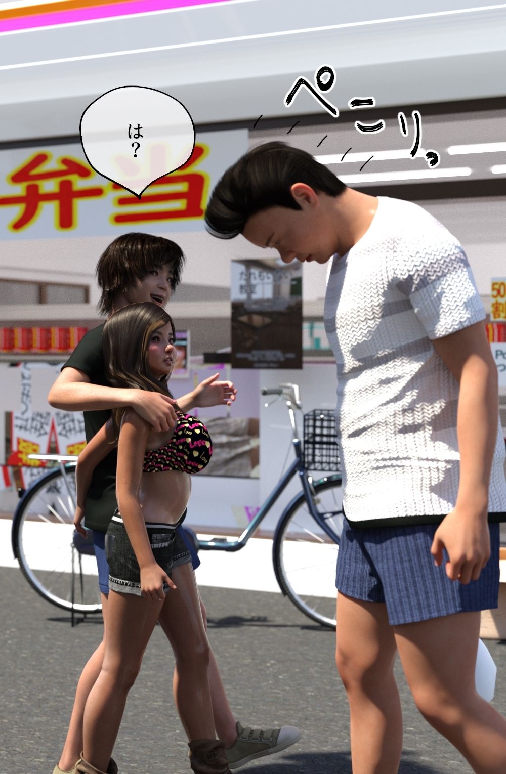 サンプル画像5:隣の巨乳ちびギャルが俺のこと嫌っているので催●術で俺のこと大好き妹セフレ洗脳した(ちば商店) [d_341603]