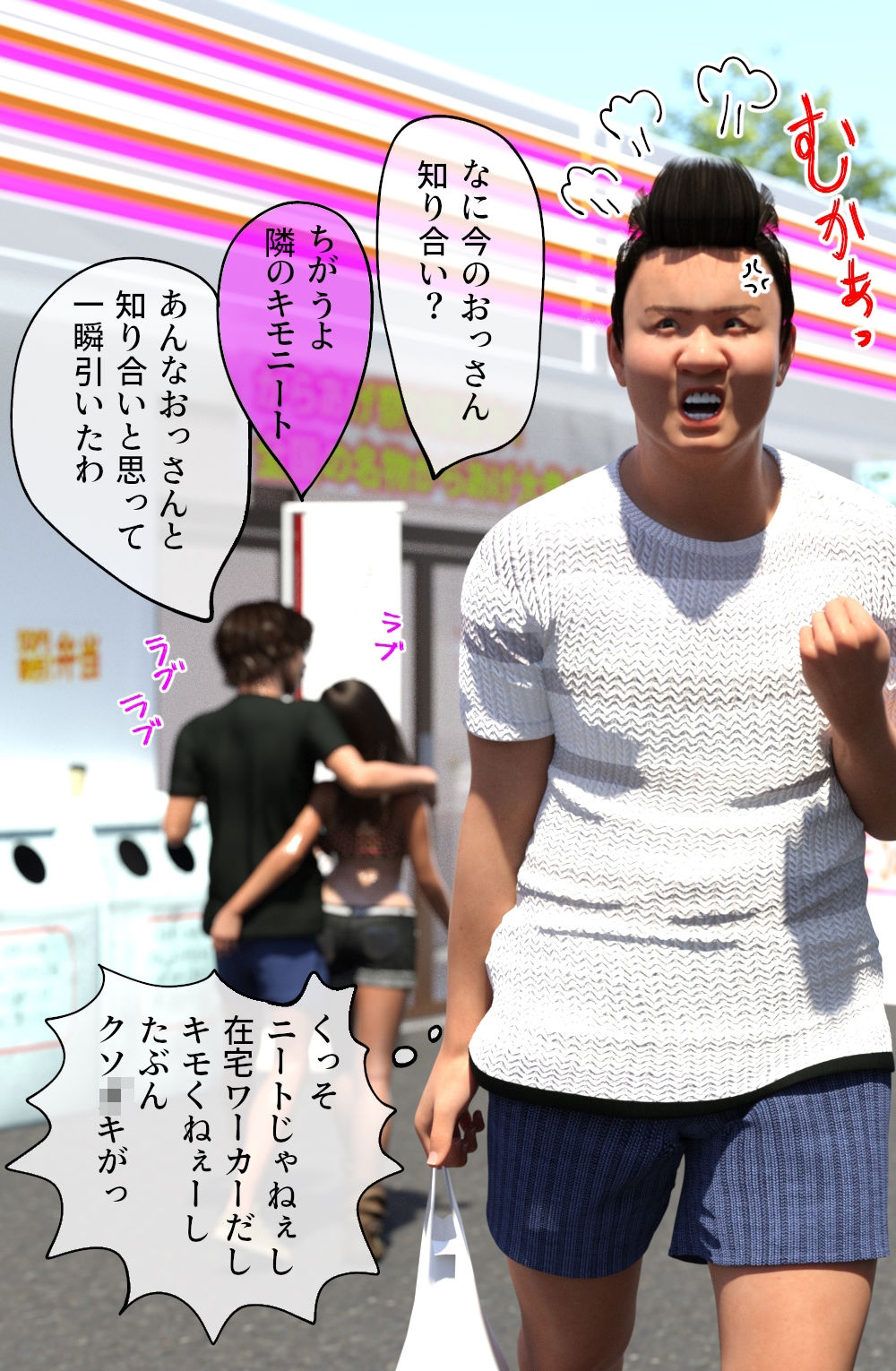 サンプル画像6:隣の巨乳ちびギャルが俺のこと嫌っているので催●術で俺のこと大好き妹セフレ洗脳した(ちば商店) [d_341603]