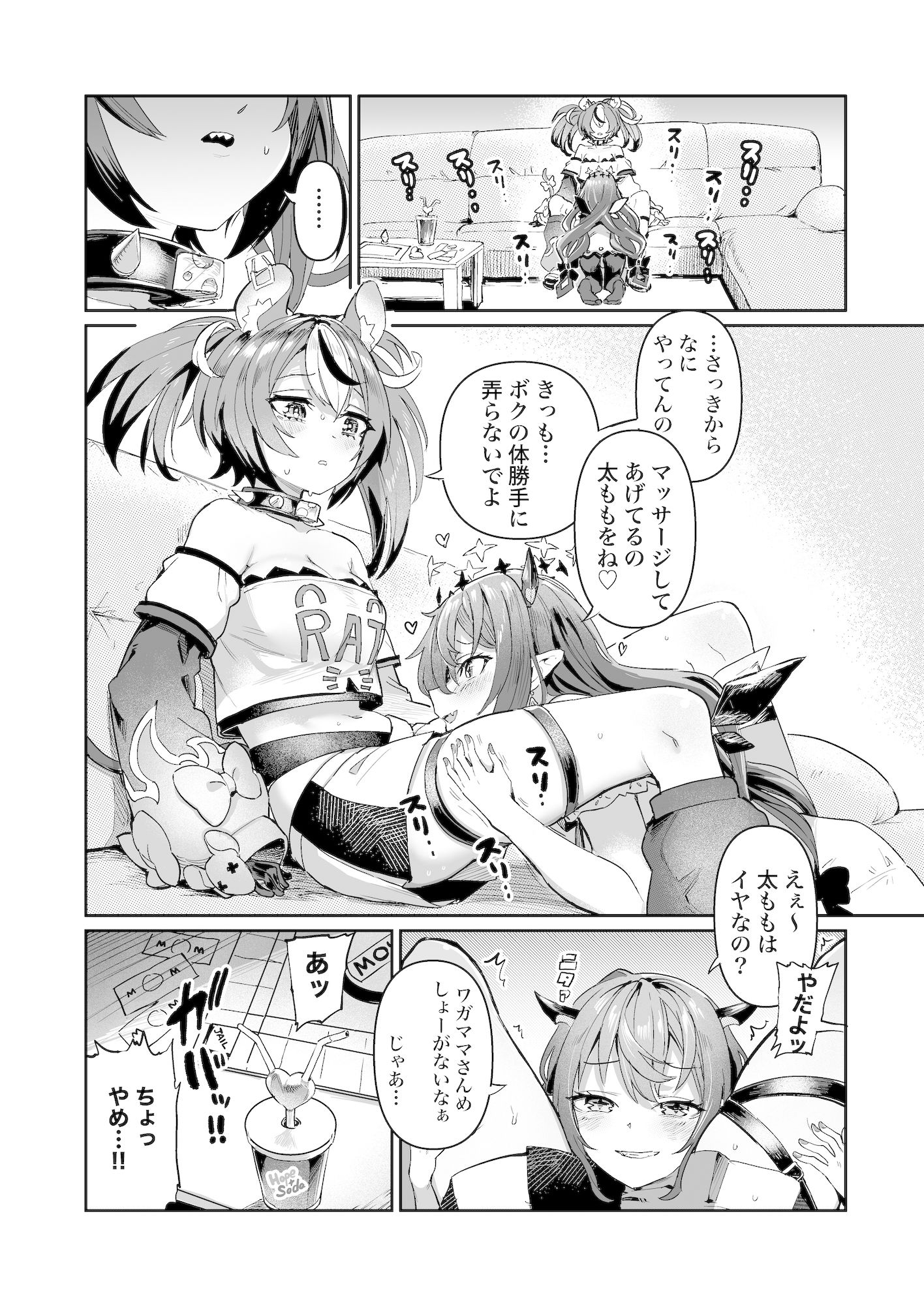 サンプル画像1:ドスケ●ーリス(焼きたてジャマイカ) [d_341605]