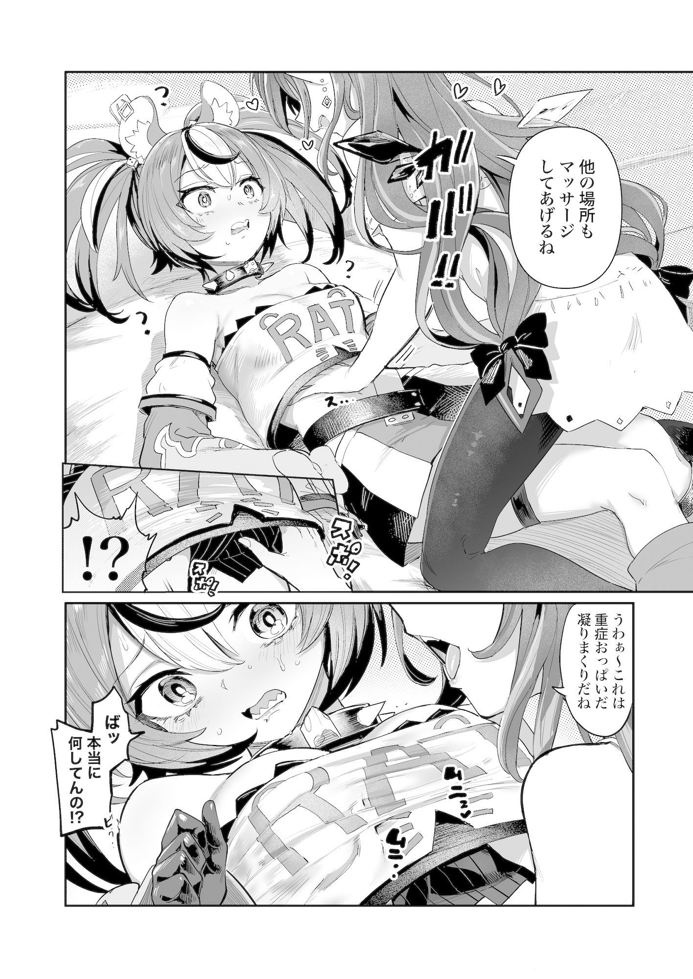 サンプル画像2:ドスケ●ーリス(焼きたてジャマイカ) [d_341605]