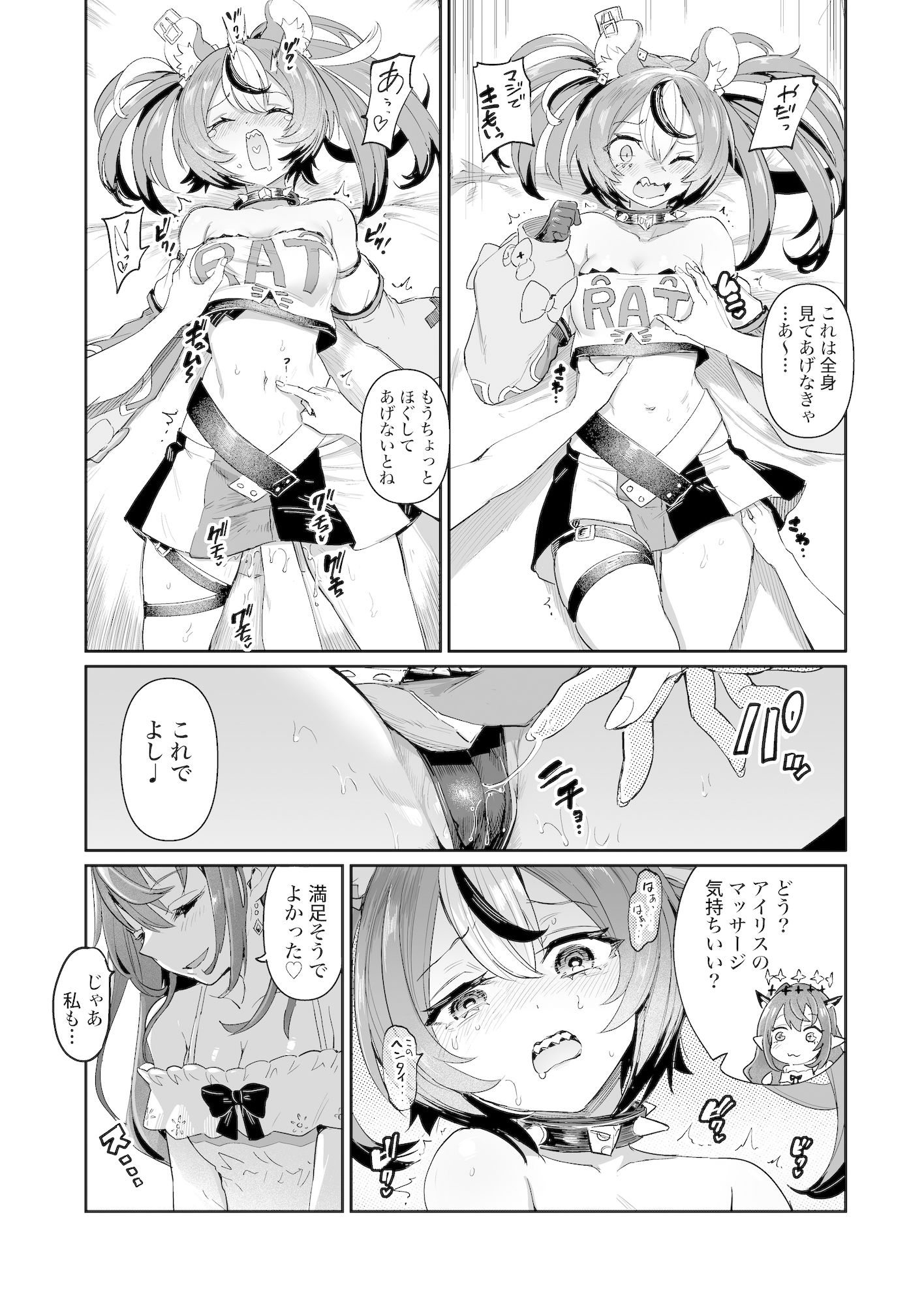 サンプル画像3:ドスケ●ーリス(焼きたてジャマイカ) [d_341605]