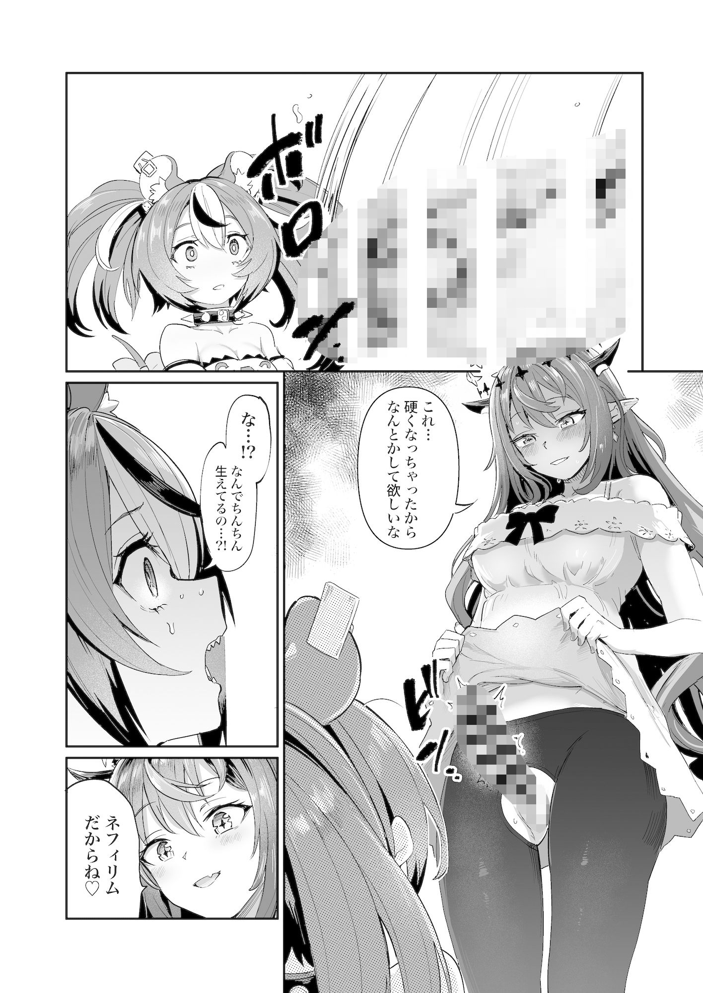 サンプル画像4:ドスケ●ーリス(焼きたてジャマイカ) [d_341605]