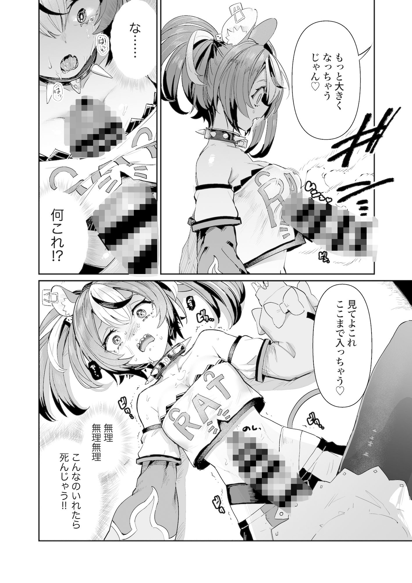 サンプル画像5:ドスケ●ーリス(焼きたてジャマイカ) [d_341605]