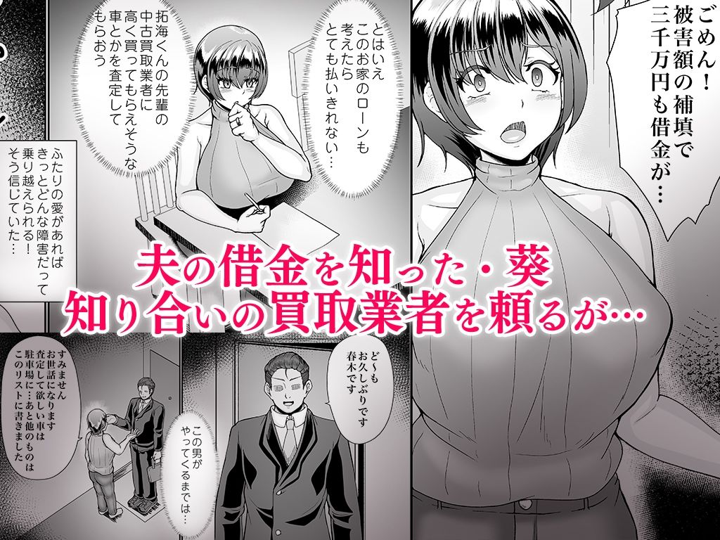 サンプル画像1:寝取られた巨乳人妻・葵(みるふりんぐ) [d_341645]