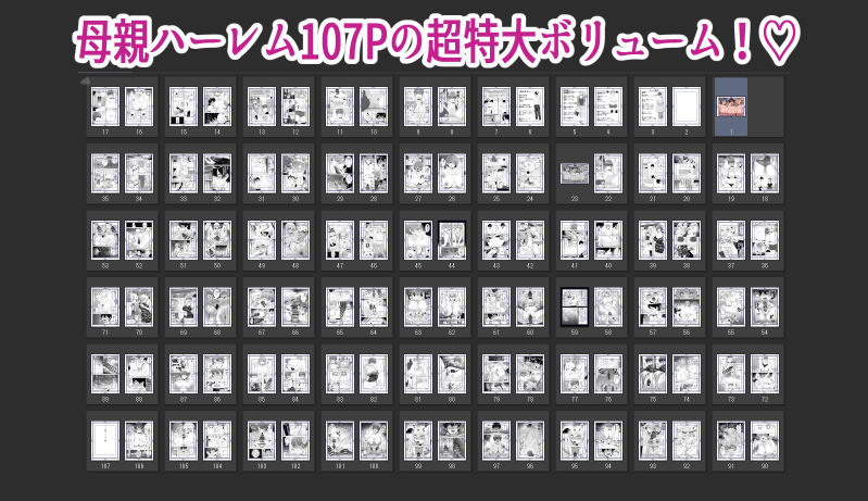 サンプル画像6:ママ友ハーレム〜僕ん家が欲求不満なおばさん達の溜まり場になってる件〜(たろバウム) [d_341724]