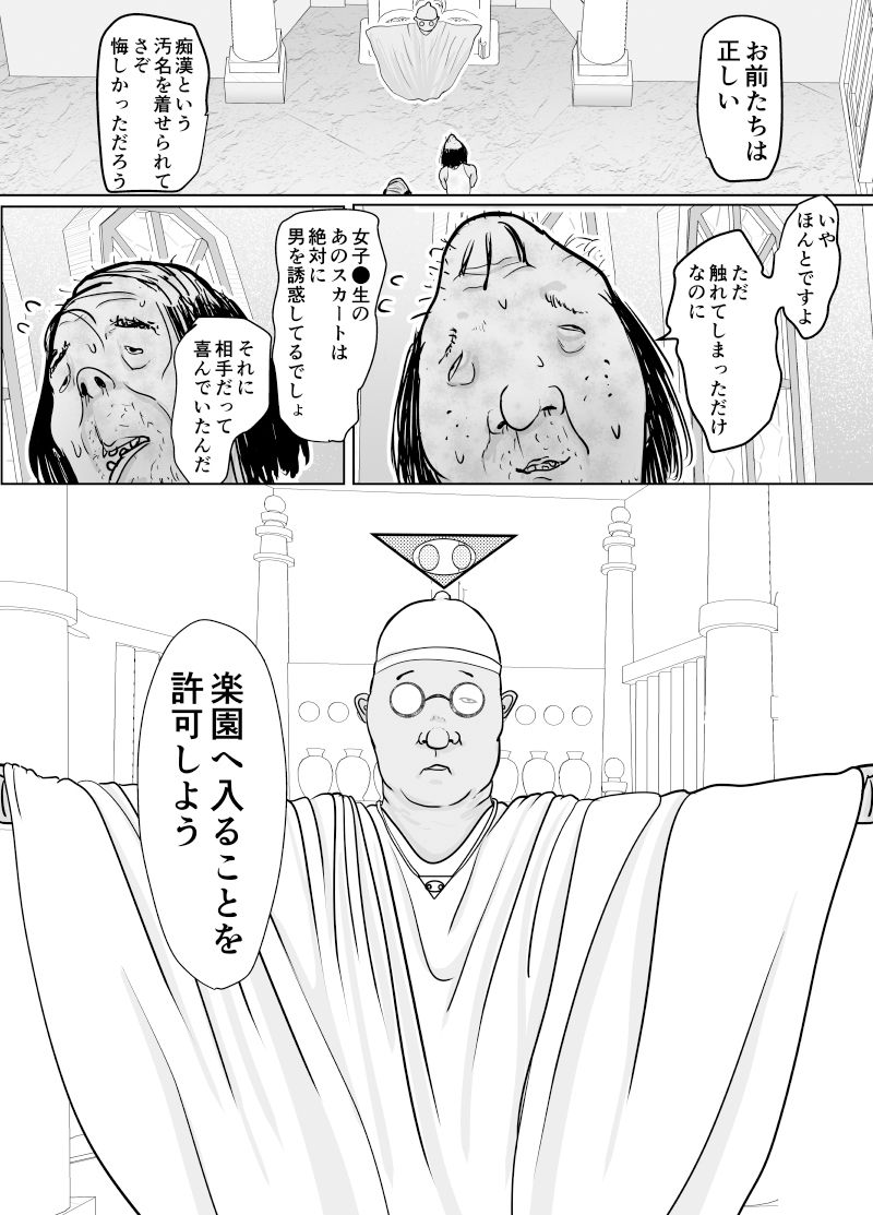 サンプル画像1:女退魔士がセックス教団に潜入捜査(ぐらむも部) [d_341767]