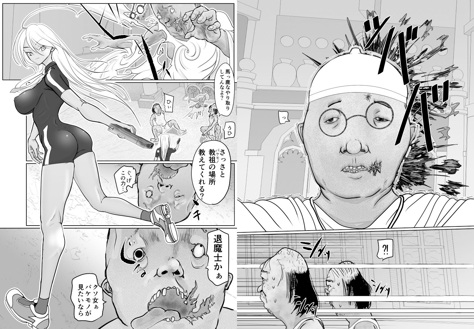 サンプル画像2:女退魔士がセックス教団に潜入捜査(ぐらむも部) [d_341767]