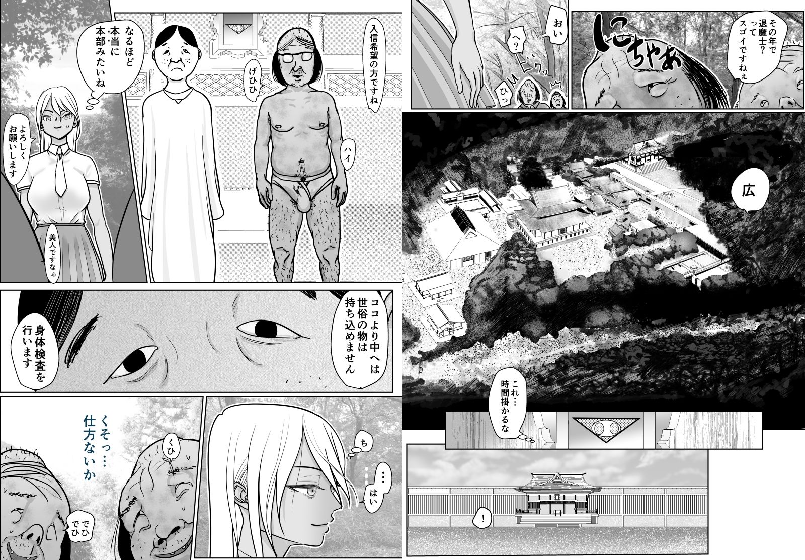 サンプル画像6:女退魔士がセックス教団に潜入捜査(ぐらむも部) [d_341767]