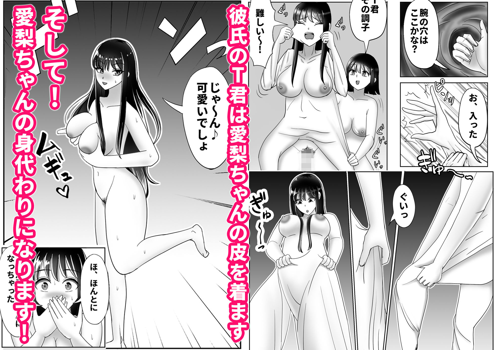 サンプル画像3:皮化ドリンク2(宮村秋男) [d_341780]