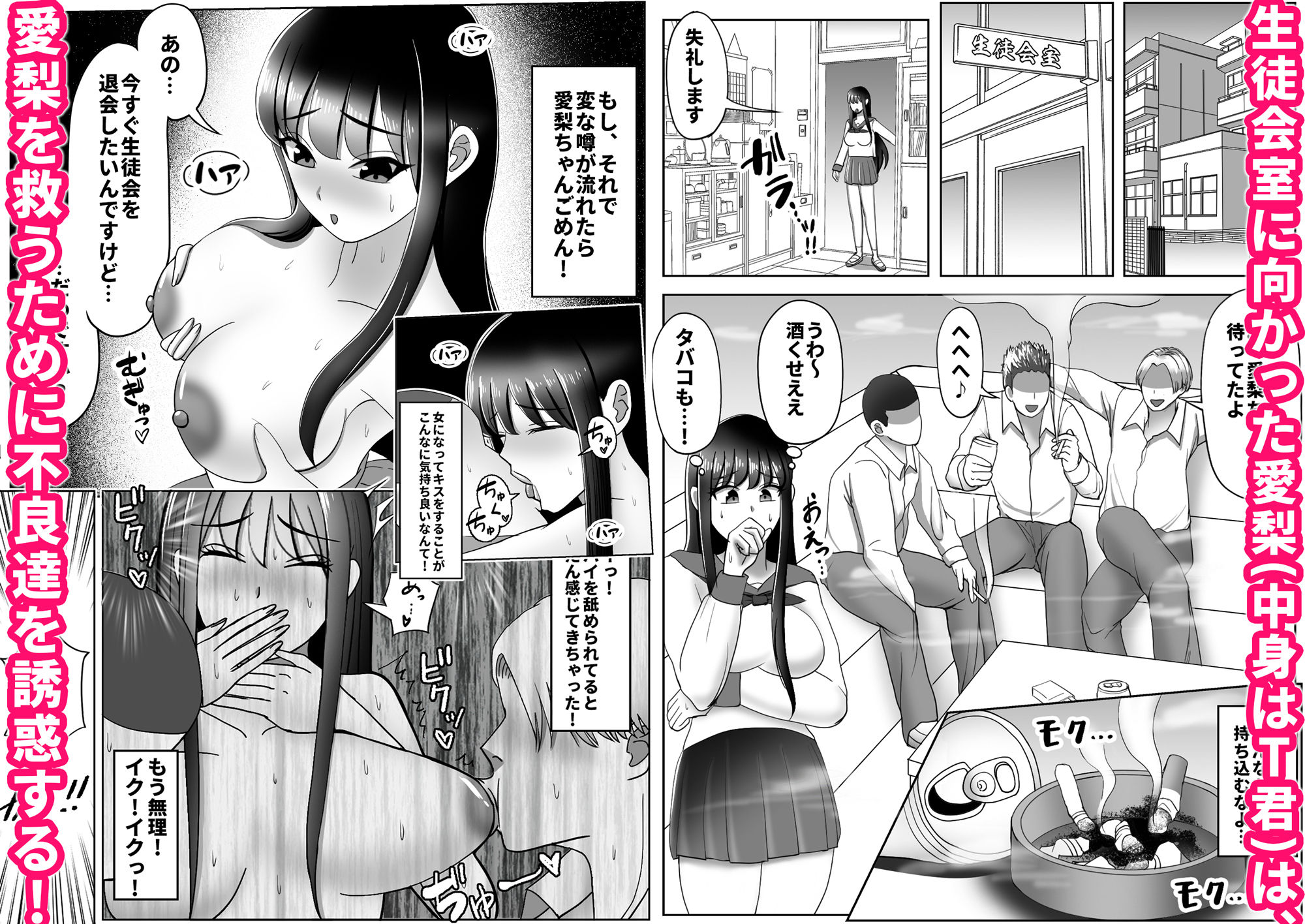 サンプル画像5:皮化ドリンク2(宮村秋男) [d_341780]