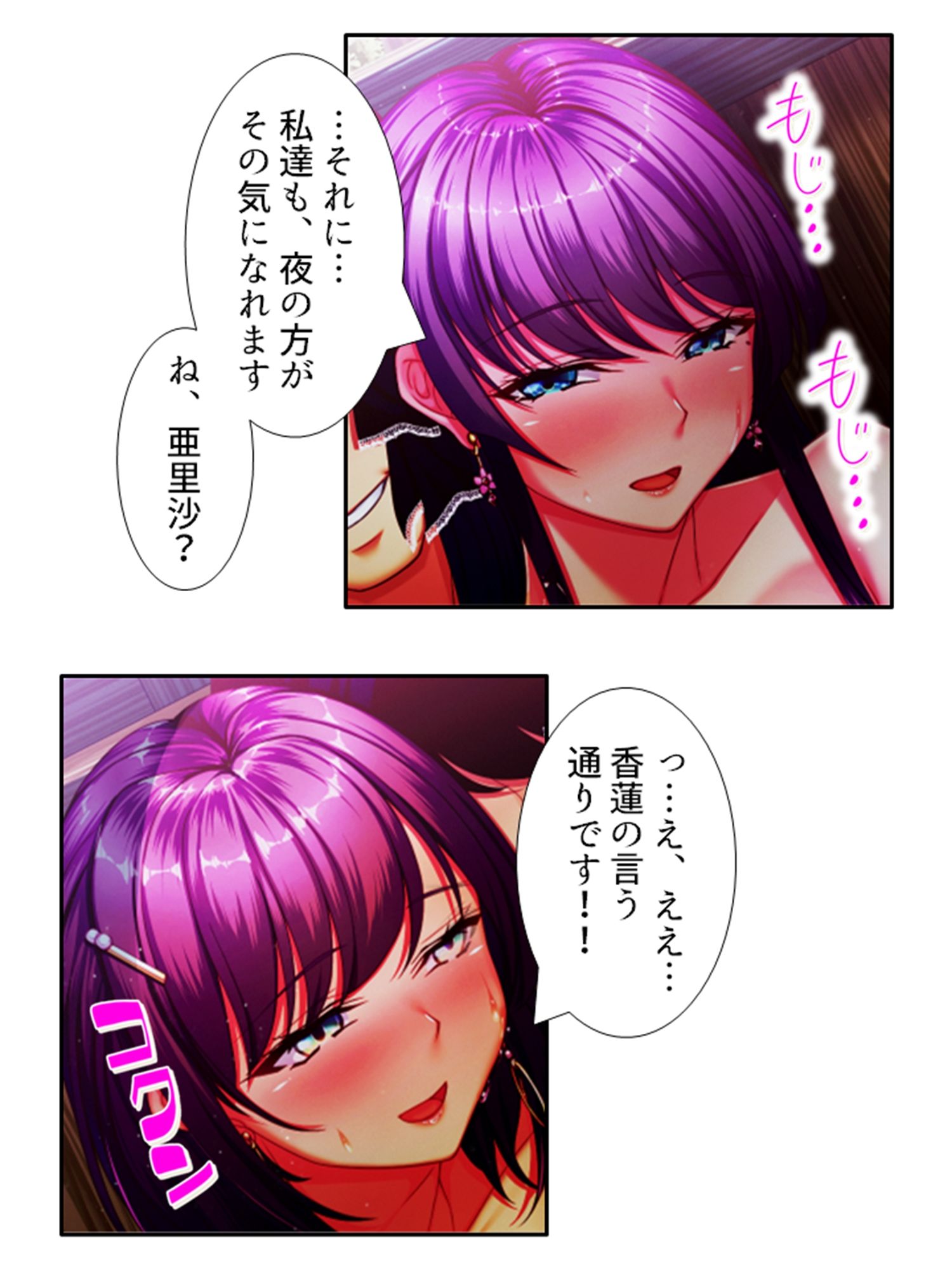 サンプル画像2:遭難したお嬢様達は助かる為にヤられ放題！ 3巻(あまからや) [d_341807]