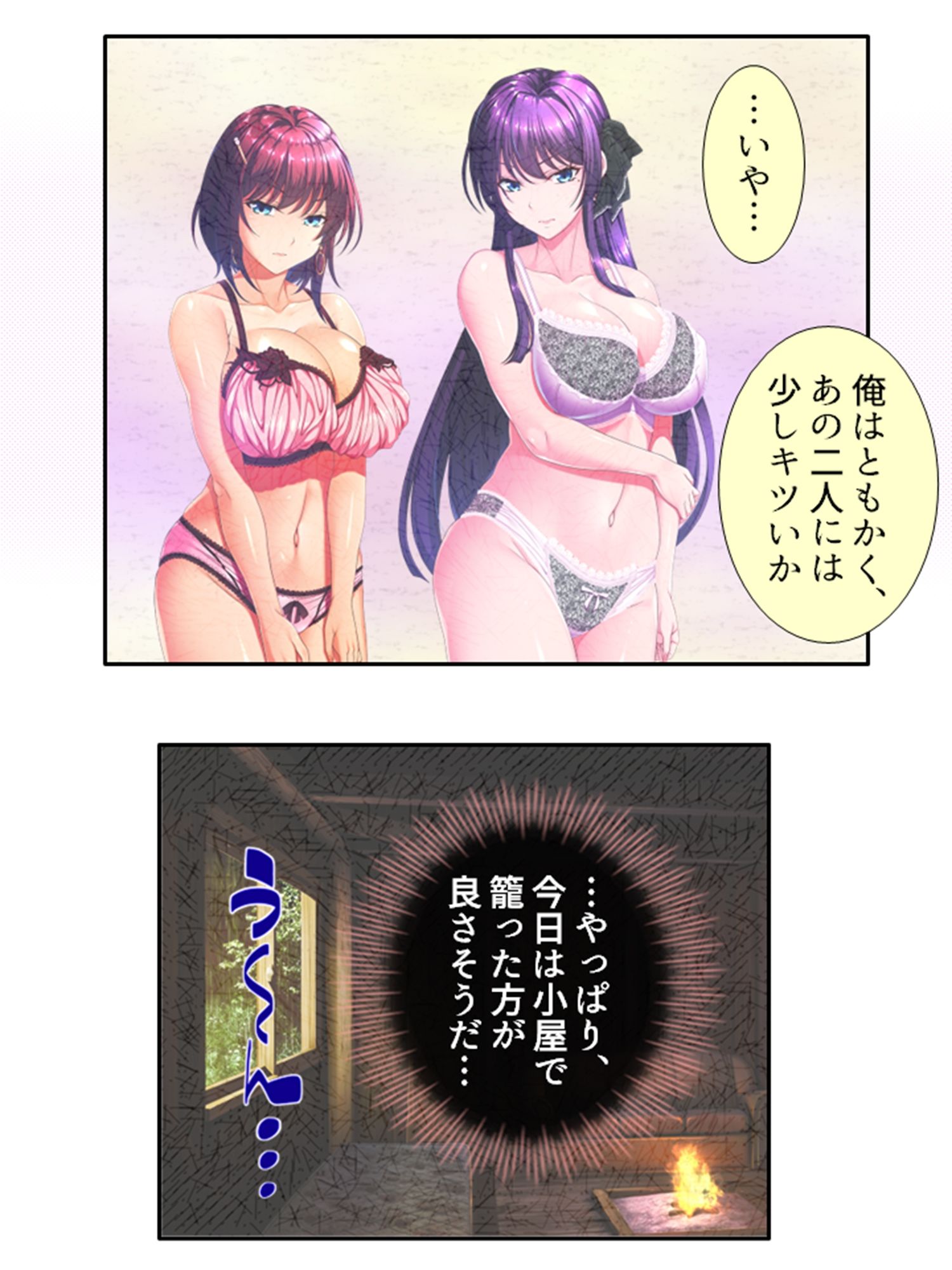 サンプル画像3:遭難したお嬢様達は助かる為にヤられ放題！ 3巻(あまからや) [d_341807]